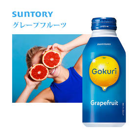 日本 三得利Gokuri 葡萄柚汁/西柚果肉果汁饮料 400ml(205109)
