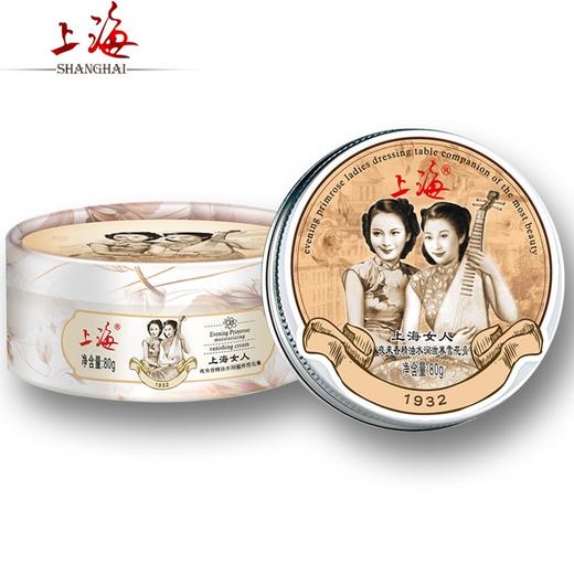 上海女人雪花膏80g效期26年9月 商品图3