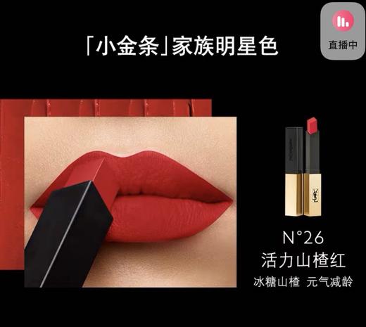 【海关保税直发】💄YSL圣罗兰口红小金条/09#-12#-13#-21#-28号#会员5折 商品图3