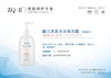 ZQ-II婴儿洗发沐浴泡泡露 300ml 商品缩略图0