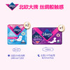 【Libresse薇尔】舒适V感 26片卫生巾日夜用套装 240mm*10*2/420mm*6 商品缩略图1