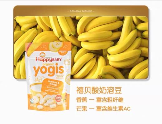 美国HappyBaby 禧贝磨 益生菌酸奶溶豆婴儿辅食-28g（蓝莓树莓/草莓/香蕉&芒果） 商品图4