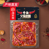 【海底捞】老火锅手做牛油底料 重庆麻辣手作手工火锅底料500g产地直发  商品缩略图0