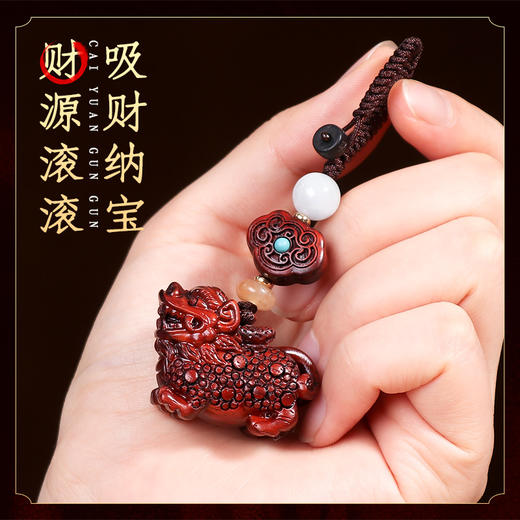 【小叶紫檀如意貔貅挂饰】 商品图1
