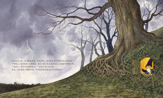 《红苹果心灵成长绘本》（套装共6册） 商品图8