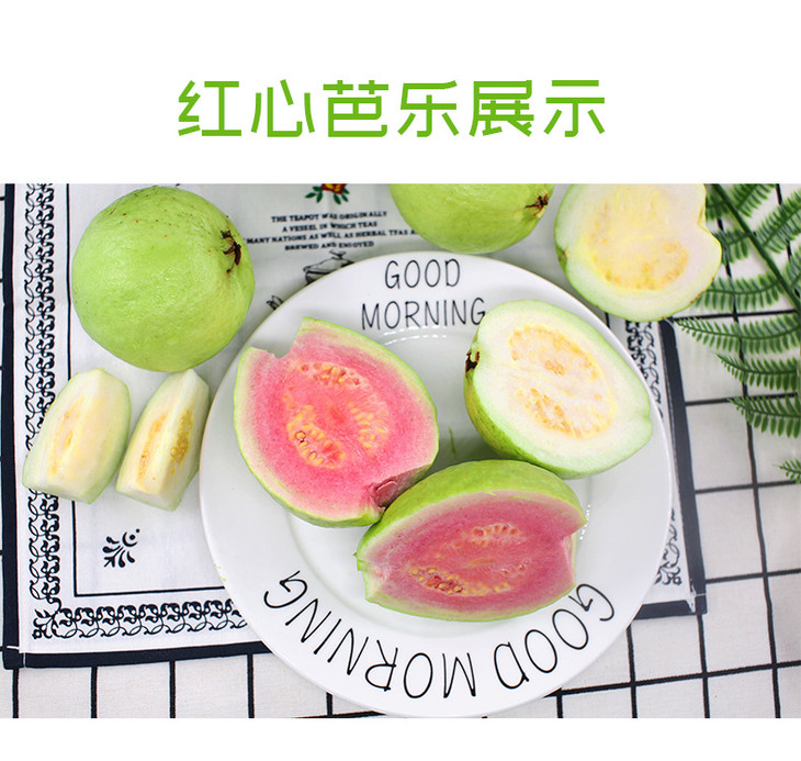 1688红心芭乐详情_05