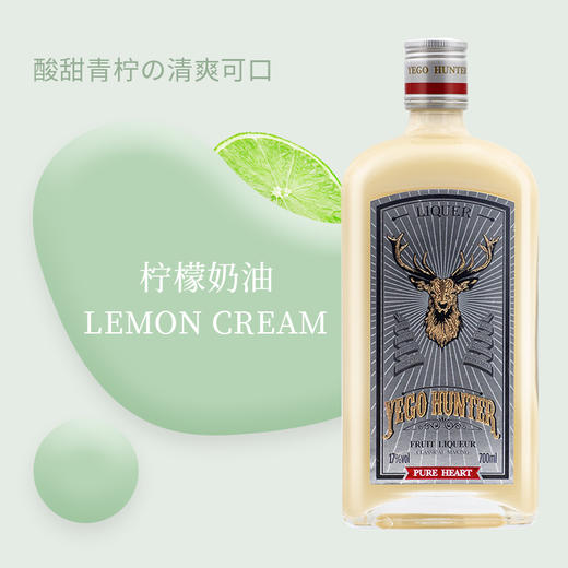 野格柠檬奶油利口酒700ml（T） 商品图2