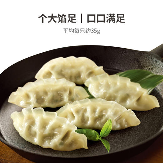 【1袋|多口味可选】必品阁（bibigo）王饺子490g 高品质速冻水饺 商品图9