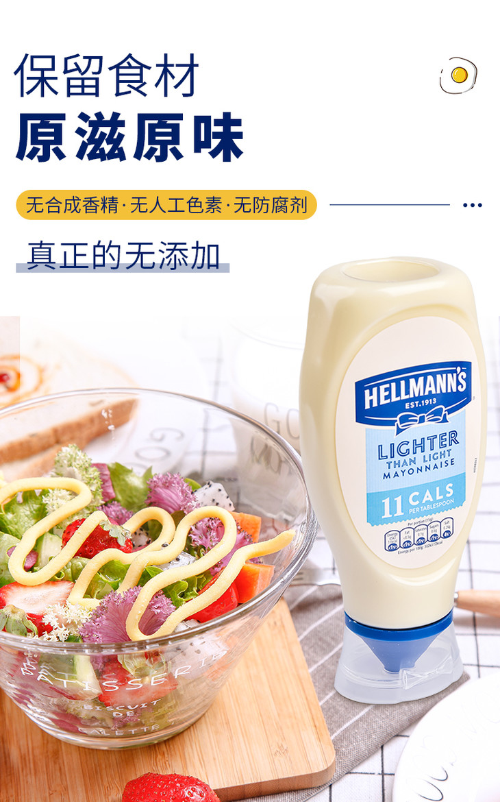 英国沙拉酱hellmanns好乐门美乃滋超低脂蛋黄酱