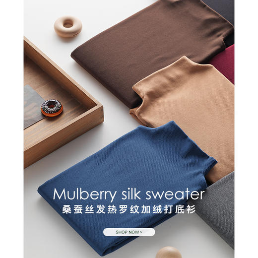 【99元任选3件】王炸升级！桑蚕丝绒发热打底衫 内里绒毛持续发热 坑条针织法 显瘦、大气 出街秒变女神 商品图5