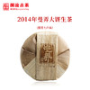 【整提7饼装】澜沧古茶2014年曼弄大饼普洱生茶 商品缩略图1