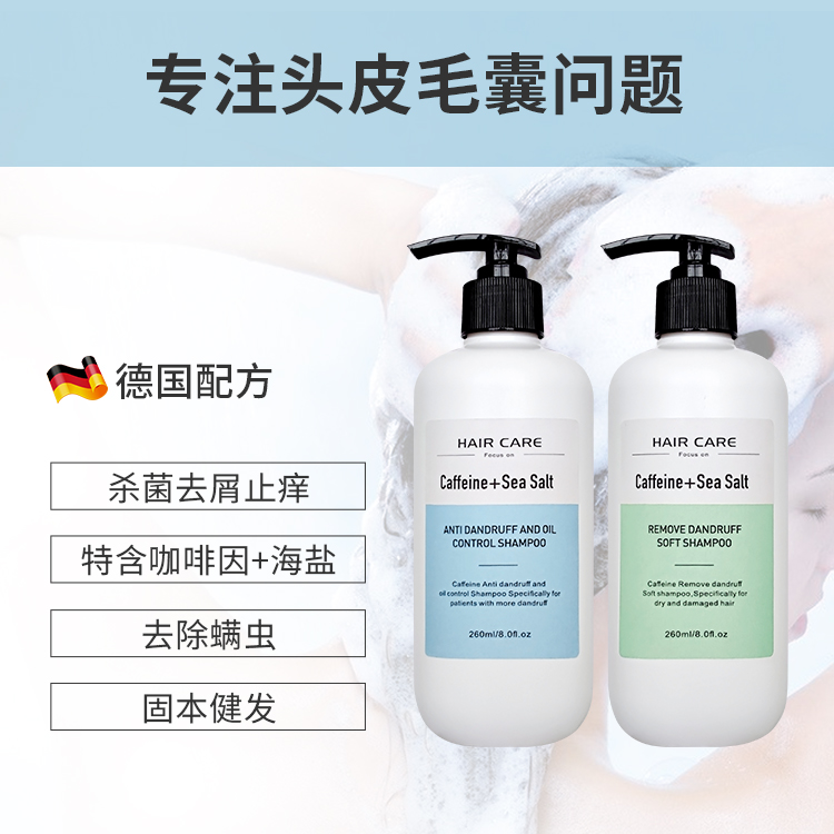 克兰慕林洗发露，咖啡因+海盐，控油祛屑止痒，吉娜推荐