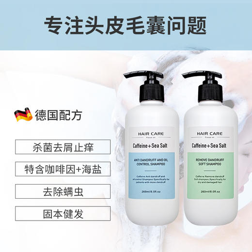 克兰慕林洗发露，咖啡因+海盐，控油祛屑止痒，吉娜推荐 商品图0