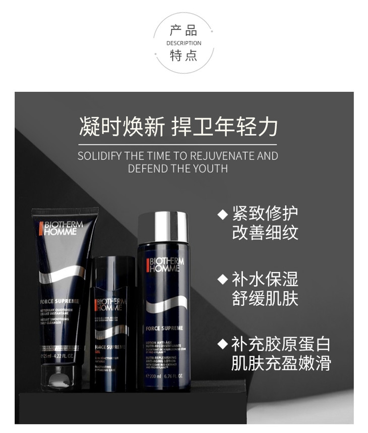 biotherm碧欧泉男士护肤御尊至能滋养紧致三件套装洁面爽肤水乳液