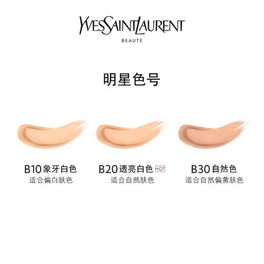 YSL圣罗兰高定皮革羽毛气垫 商品图2