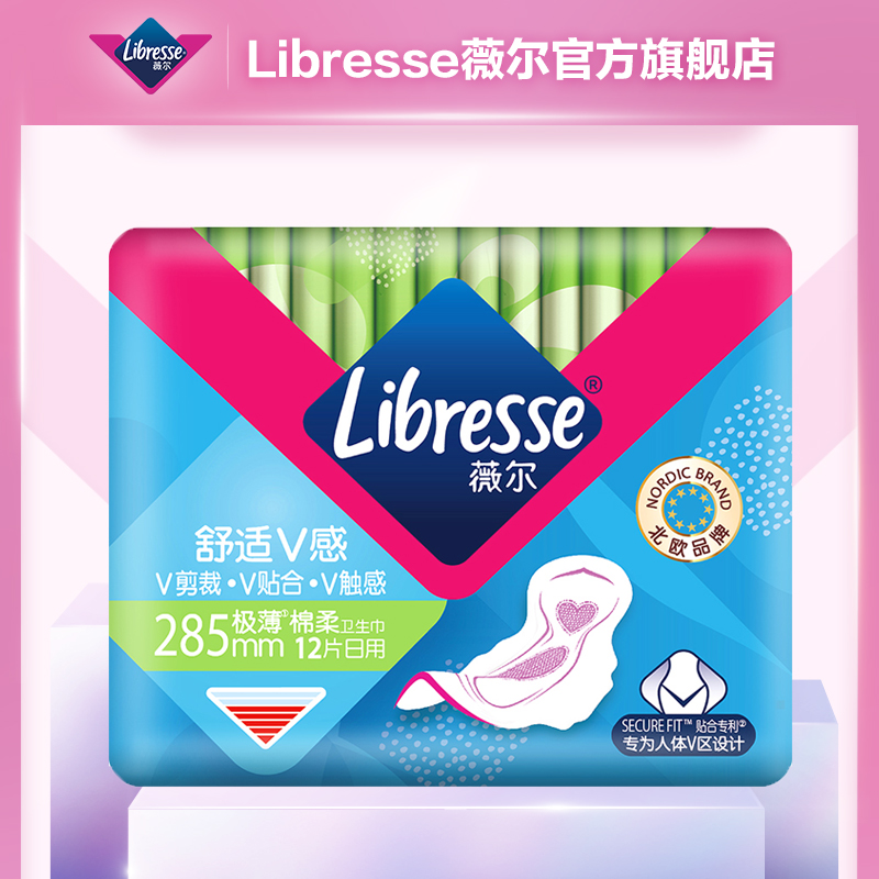 Libresse薇尔舒适V感285加长日用12片极薄棉柔卫生巾