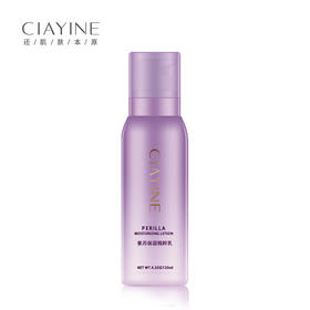 采莹紫苏保湿精粹乳（30171529）【30171529】