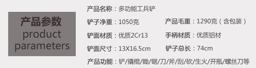 多功能兵工铲（定制货期需要5-7天） 商品图7