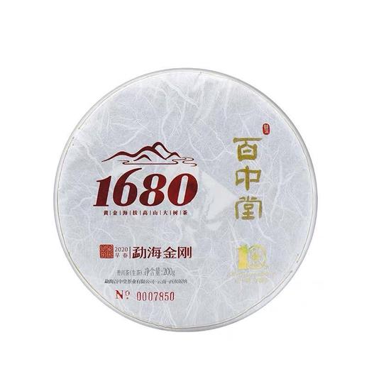 2020年 1680勐海金刚 布朗老班章普洱生茶 200g 商品图2