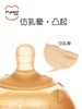 thyseed世喜断奶大奶瓶300ml 商品缩略图4