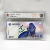【中国印钞】《道法自然》老子纪念券 商品缩略图1