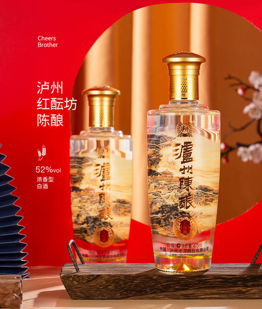 泸州老窖陈酿红酝坊白酒475ml*6瓶整箱浓香型52度口粮酒婚喜寿宴