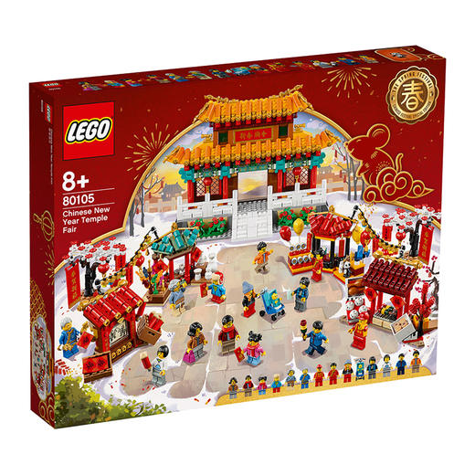乐高新春庙会80105 商品图0