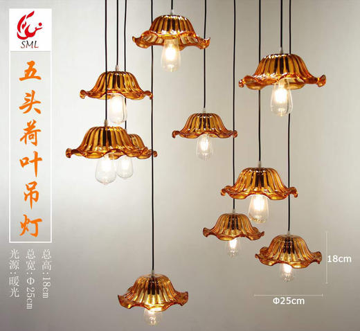 五头荷叶吊灯【运费自理】 商品图0