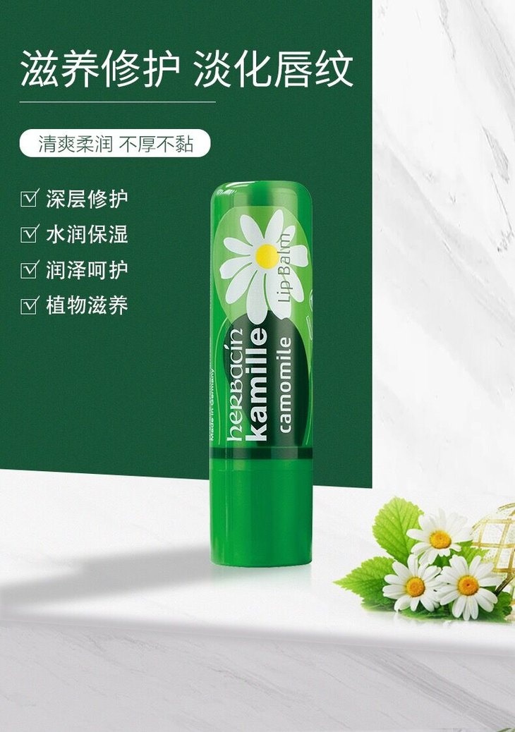 贺本清小甘菊护唇膏植物配方滋润保湿不油腻淡化唇纹