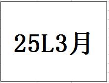 25L自助酿酒3月 商品图0