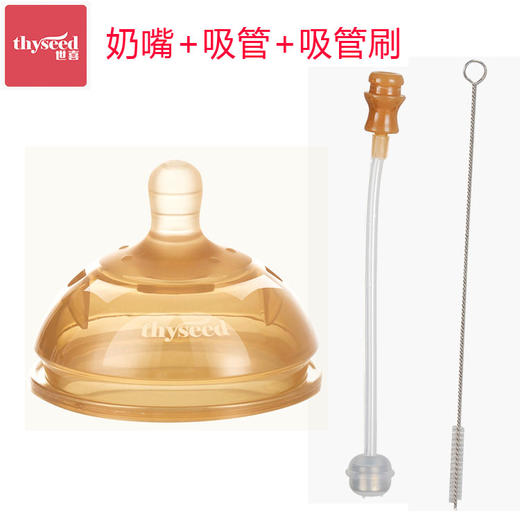 thyseed世喜断奶奶瓶240ml 商品图1