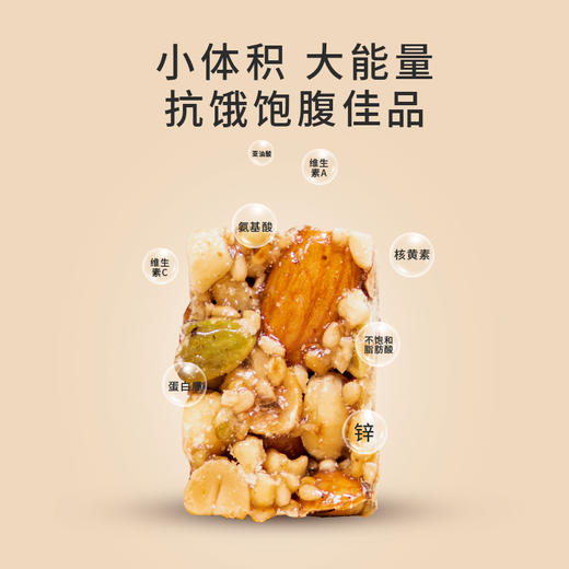 5种食材  温和食养的坚果酥   480g 商品图4