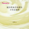 娜斯丽 柚子卸妆乳啫喱180ml 商品缩略图2