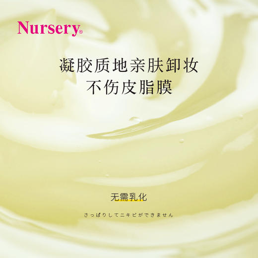 娜斯丽 柚子卸妆乳啫喱180ml 商品图2