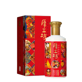 厚工坊满堂红酱香型白酒53度500ml/1瓶/2瓶/6瓶整箱