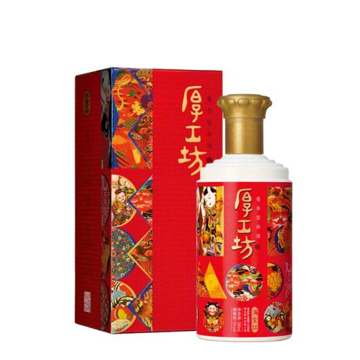 厚工坊满堂红酱香型白酒53度500ml/1瓶/2瓶/6瓶整箱 商品图0