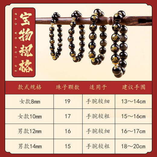 【十二生肖三合六合金曜石手链】 商品图1