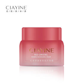 采莹红参塑颜紧致滋养面霜（30171526）【30171526】