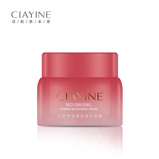 采莹红参塑颜紧致滋养面霜（30171526）【30171526】 商品图0