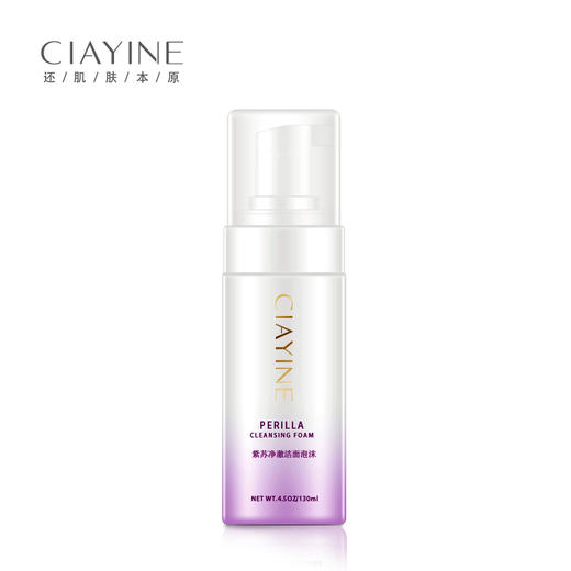采莹紫苏净澈洁面泡沫（130ml）【30171527】 商品图0