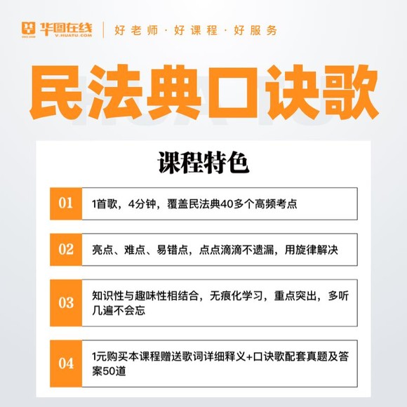 民法典口诀歌