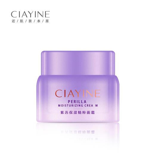 采莹紫苏保湿精粹面霜（30171530）【30171530】 商品图0