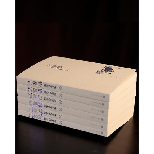 汪曾祺散文全编 全6卷 汪曾祺著 文学散文 商品图1