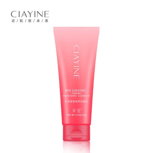 采莹红参紧致滋养洁面乳（100g）【30171523】 商品图0
