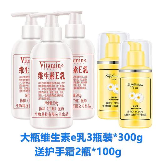 pdd-kfm201027新款维生素e身体乳【仅支持线上付款】