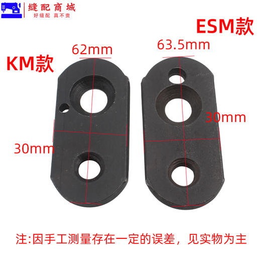 ESM大连KM电剪刀手柄固定板手柄连接座裁布刀切布刀力板 商品图4