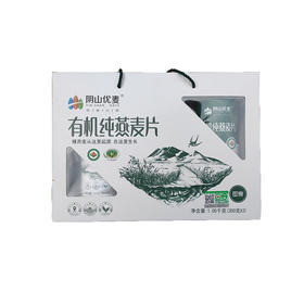 阴山优麦有机燕麦片 1.05kg 盒装