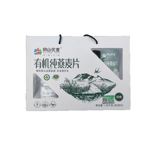 阴山优麦有机燕麦片 1.05kg 盒装 商品图0