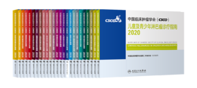 2020csco系列