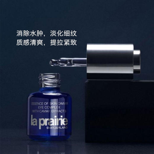 莱珀妮 鱼子精华眼部紧致啫喱(15ml） 商品图1